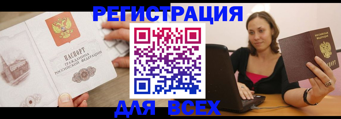 временная регистрация собственник в Кубинке