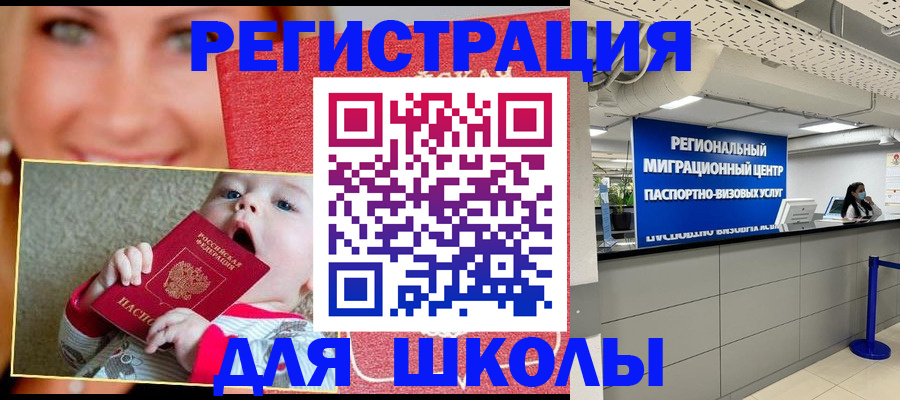 прописка гарантия в Кубинке