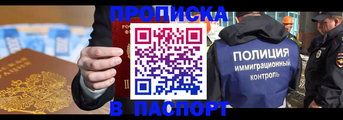 регистрация для школы в Кубинке