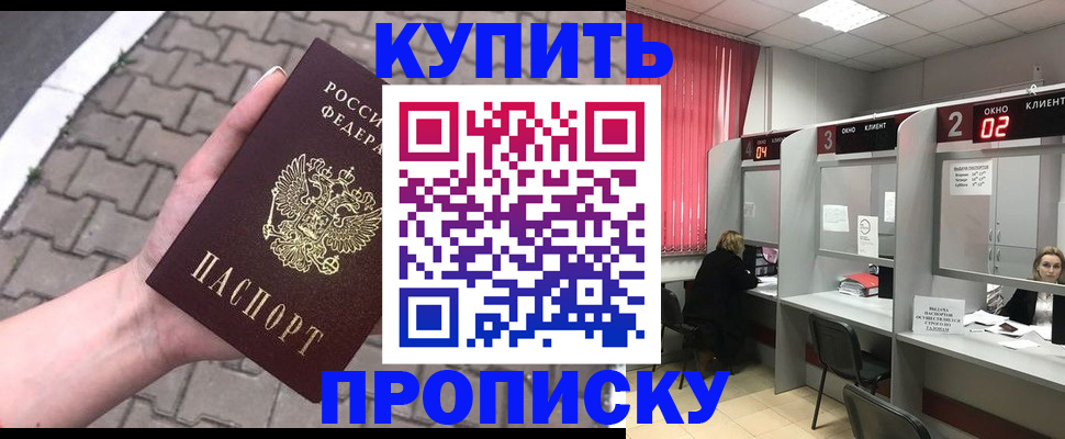 временная регистрация собственник в Кубинке