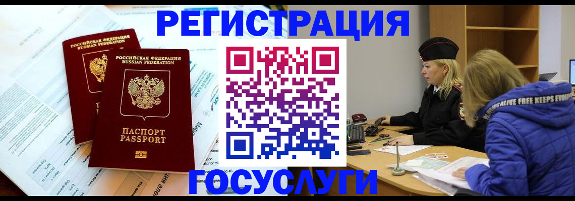 прописка поиск в Кубинке